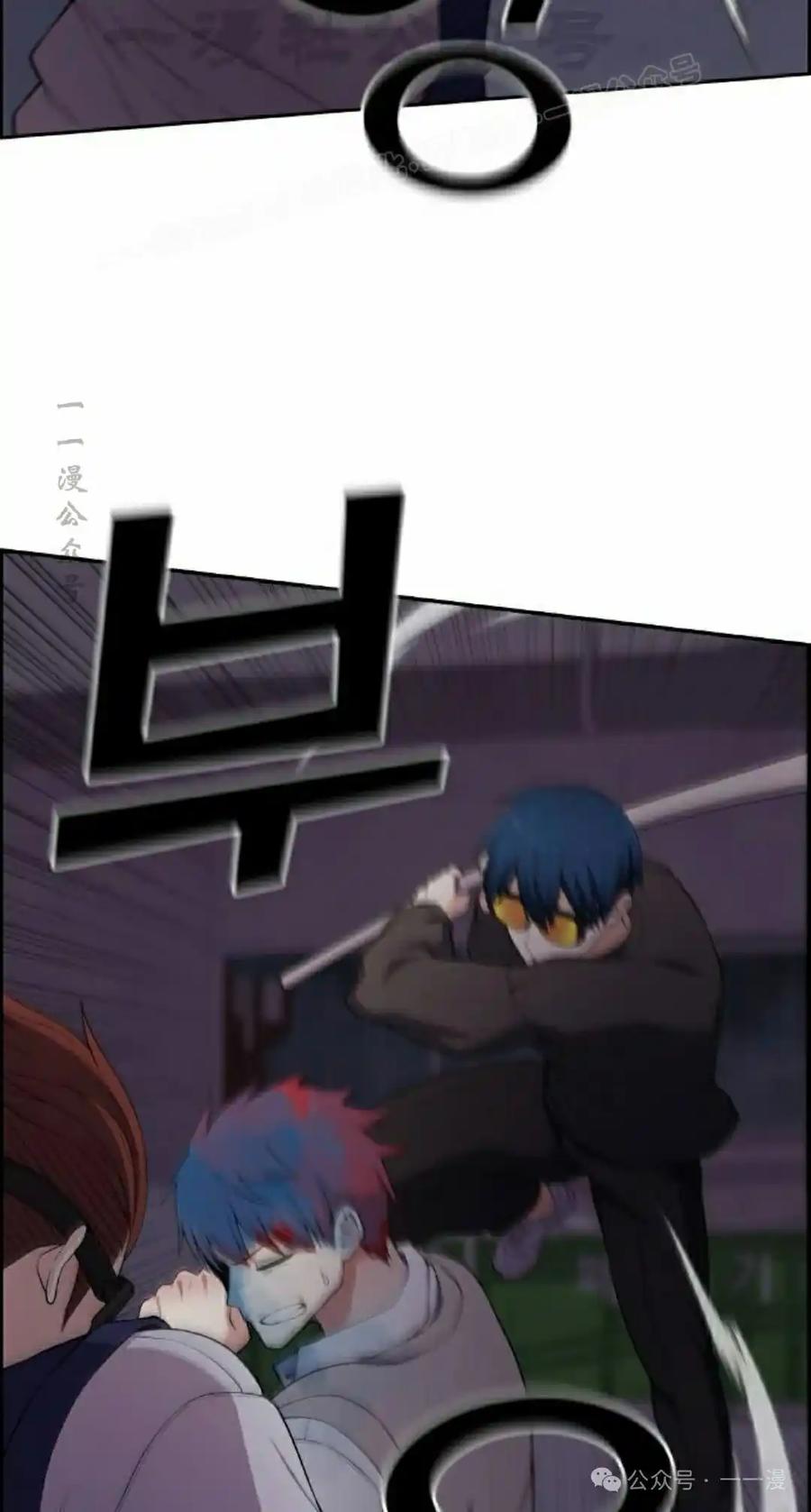 漫画里的罗康林 第163集 第44页