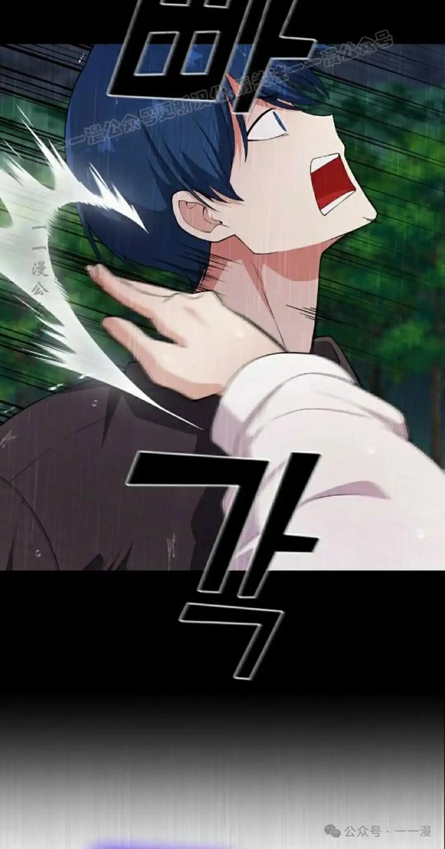 漫画里的罗康林 第163集 第74页