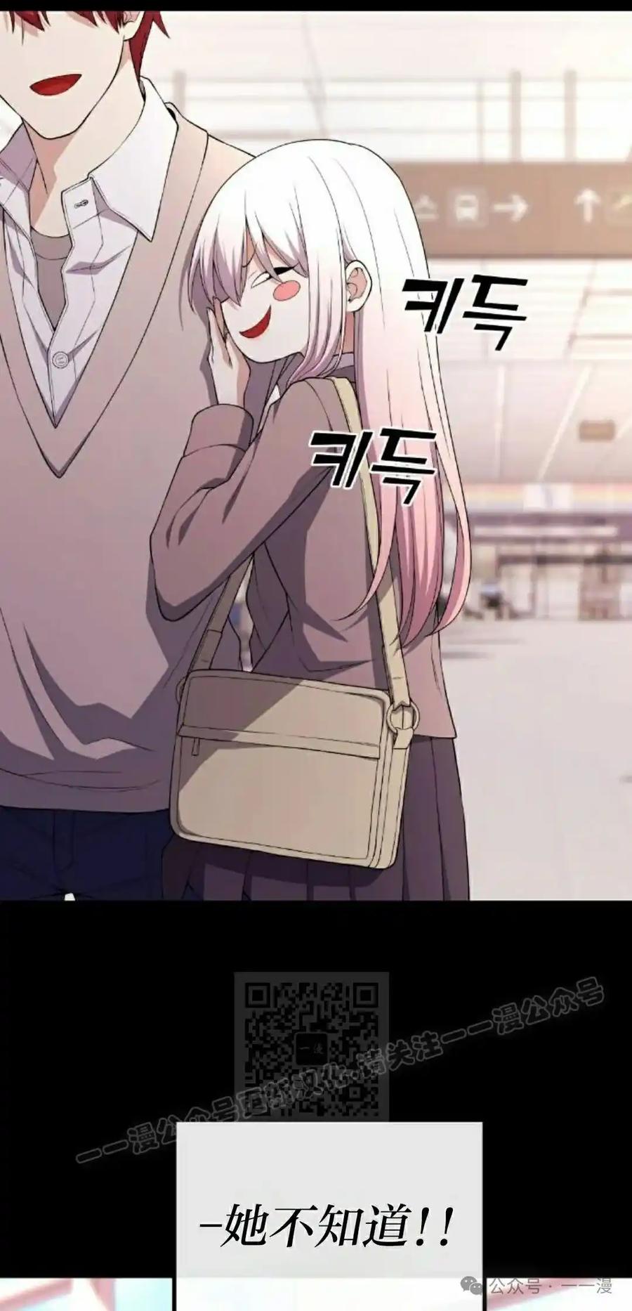 漫画里的罗康林 第163集 第83页