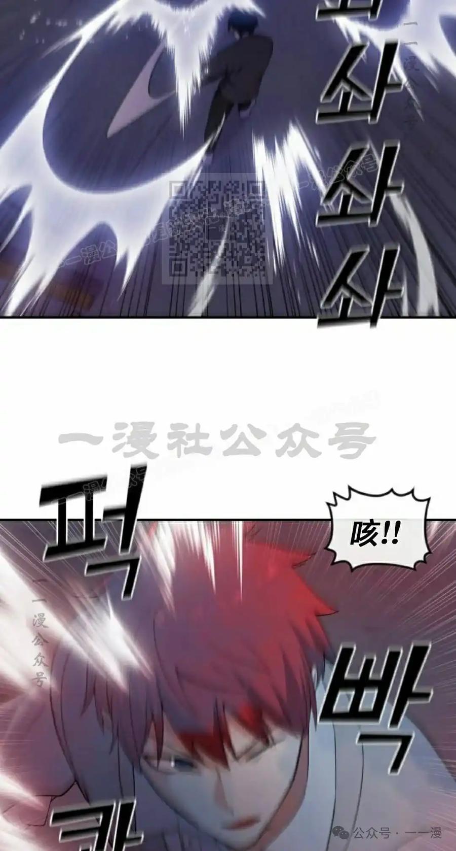 漫画里的罗康林 第163集 第46页
