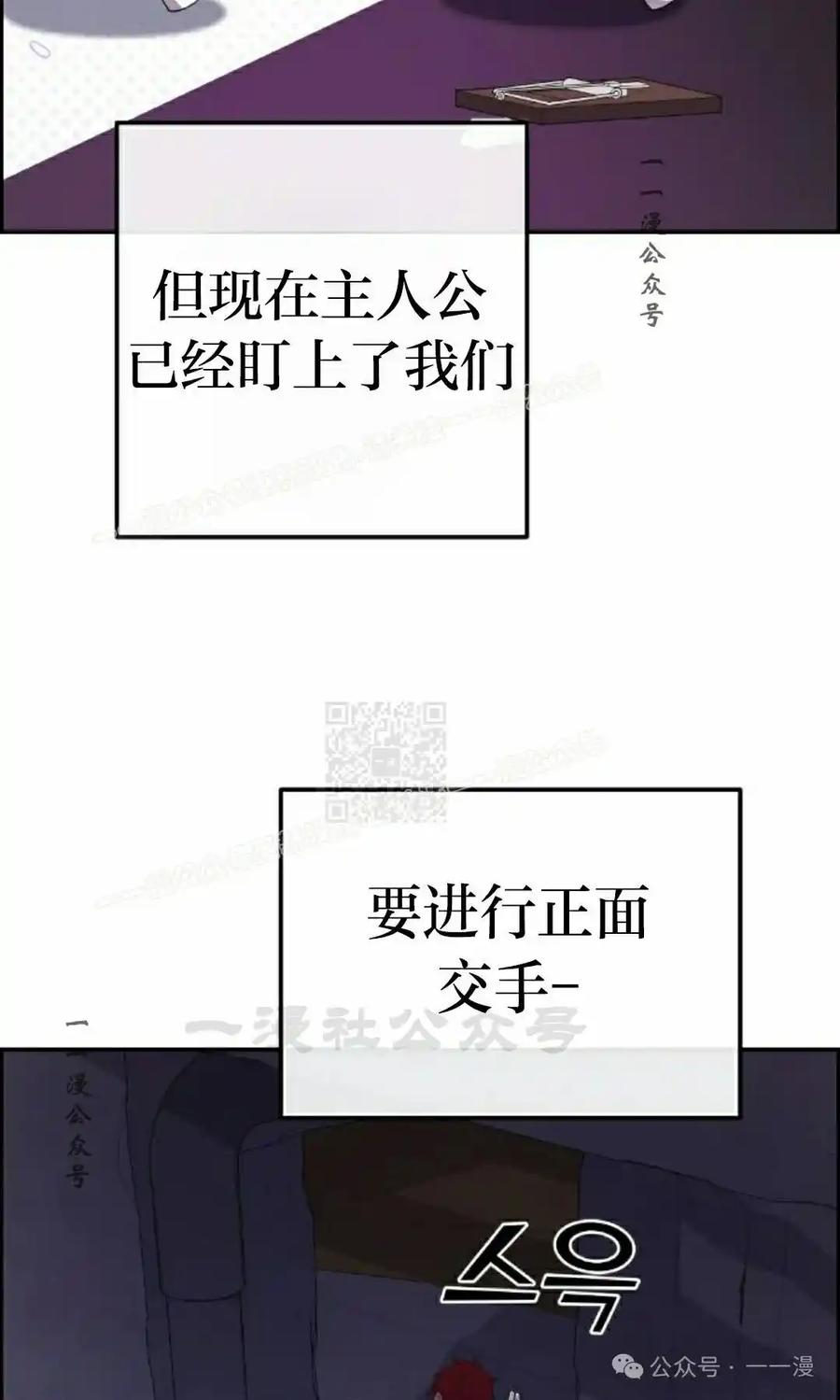 漫画里的罗康林 第163集 第7页