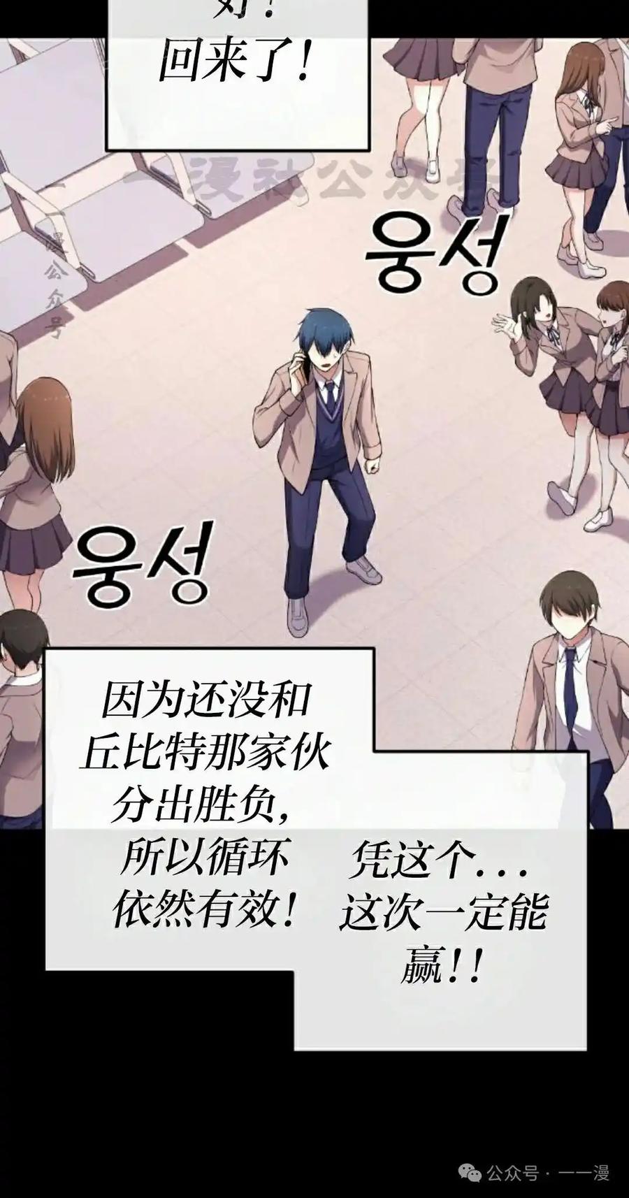 漫画里的罗康林 第163集 第80页