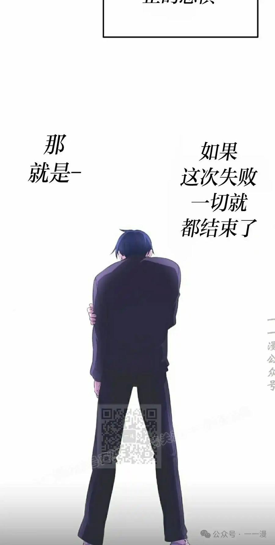 漫画里的罗康林 第163集 第63页