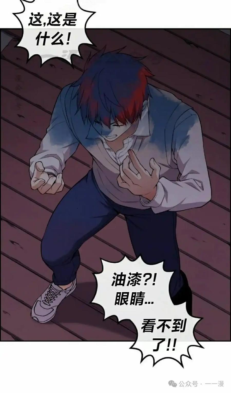 漫画里的罗康林 第163集 第20页