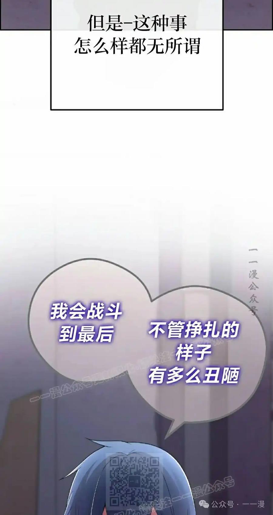 漫画里的罗康林 第163集 第119页