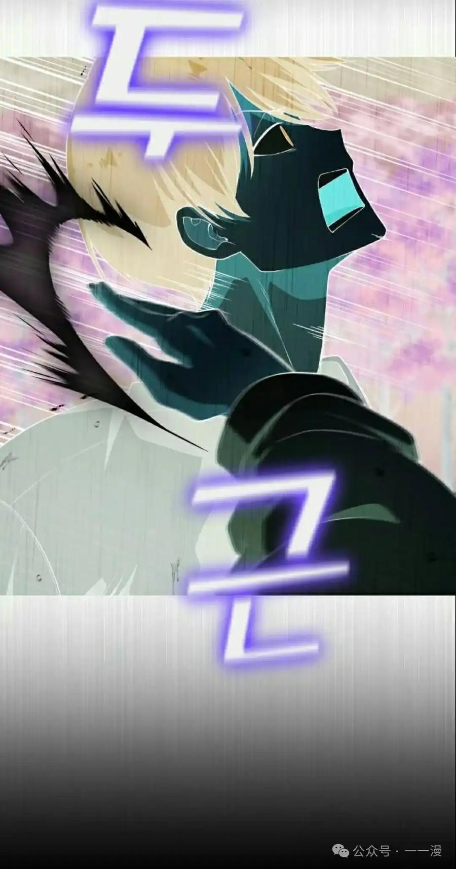 漫画里的罗康林 第163集 第75页