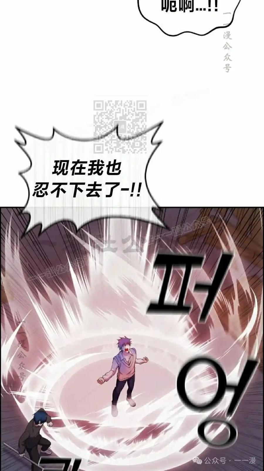 漫画里的罗康林 第163集 第36页