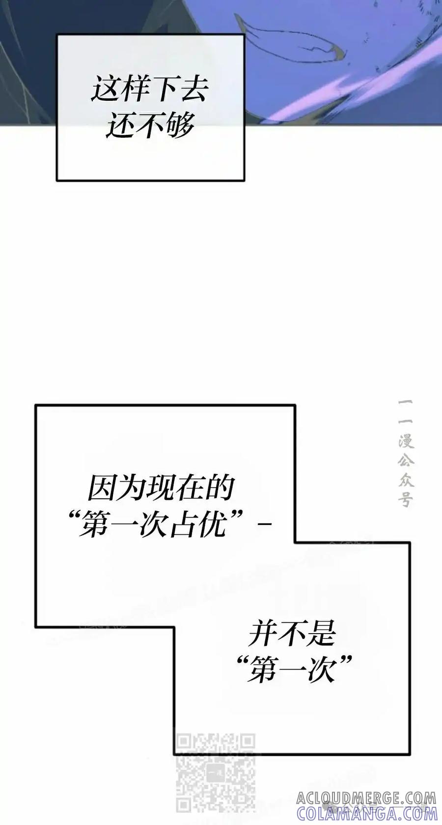 漫画里的罗康林 第163集 第49页