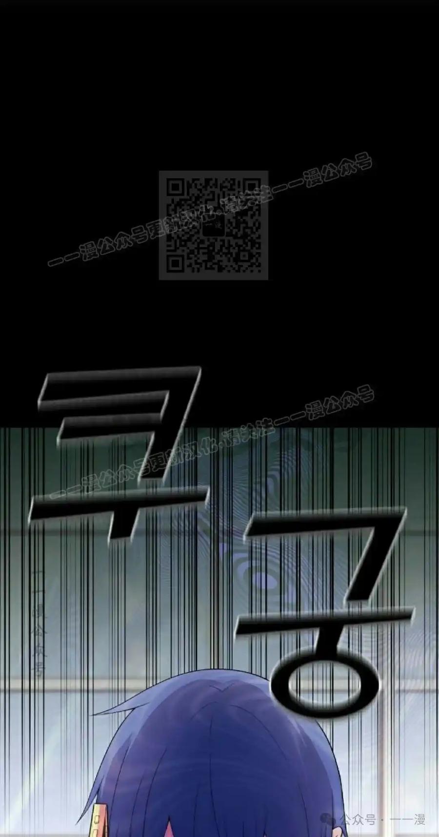 漫画里的罗康林 第163集 第76页