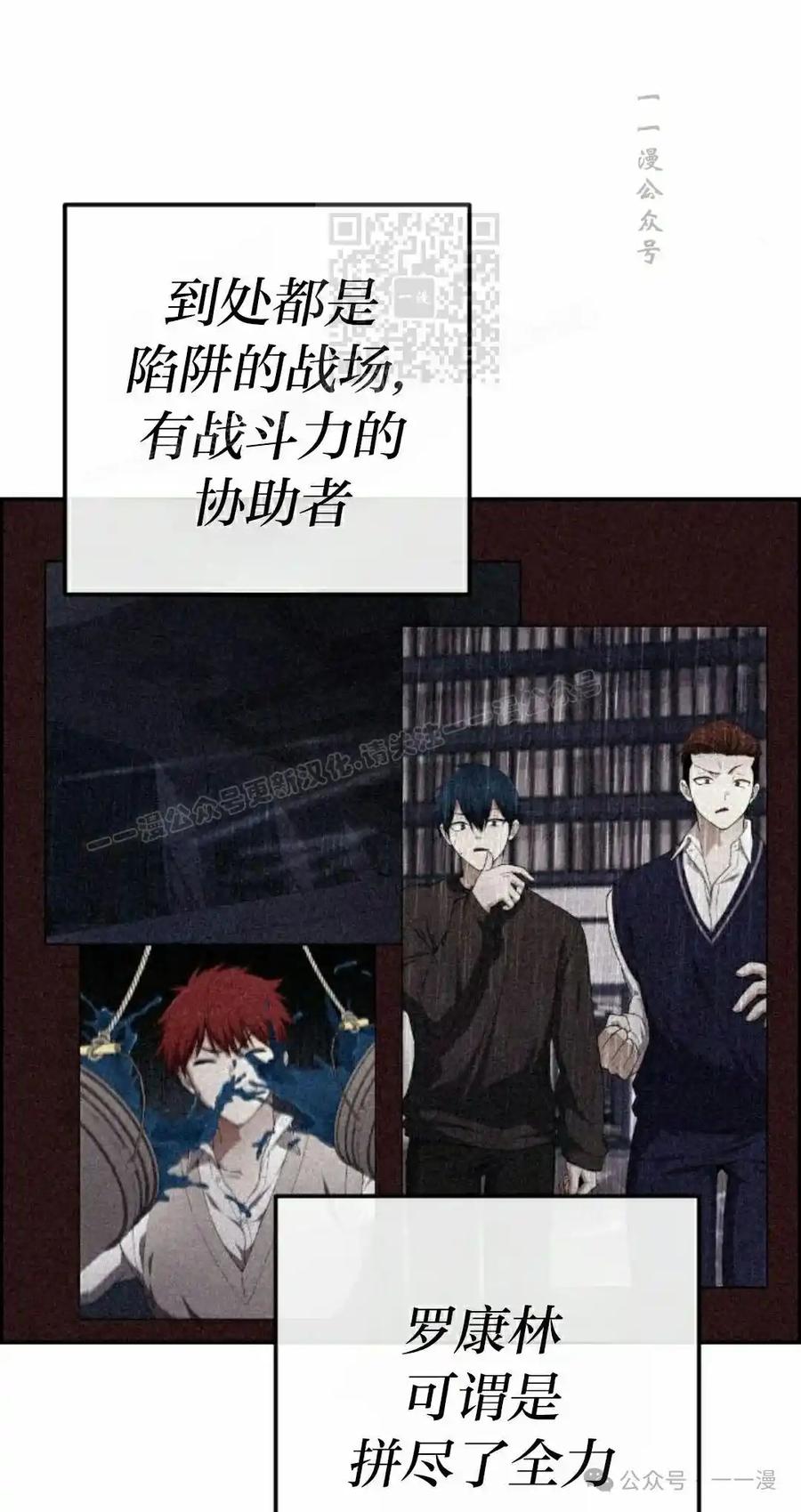 漫画里的罗康林 第163集 第51页