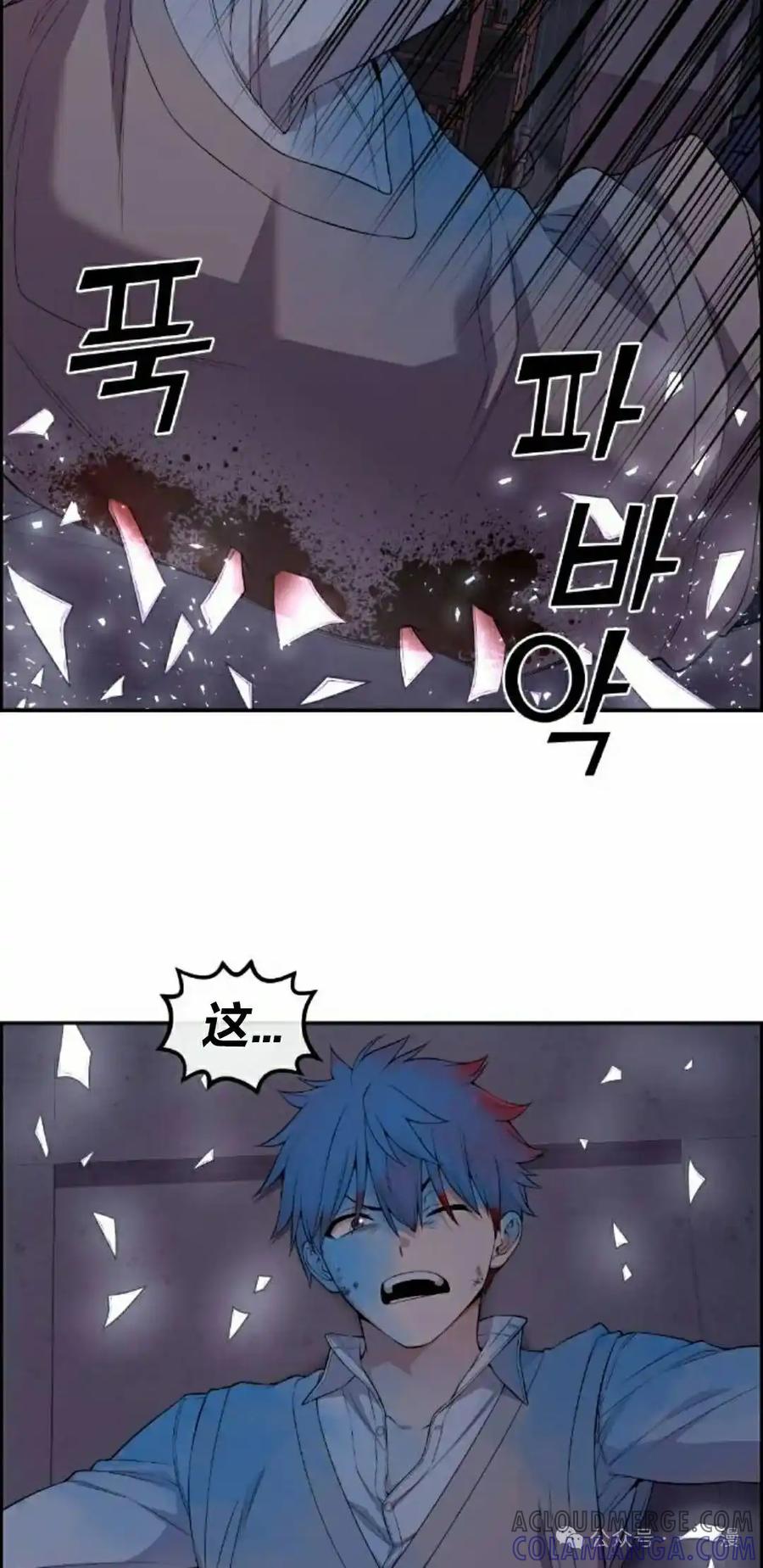 漫画里的罗康林 第163集 第25页