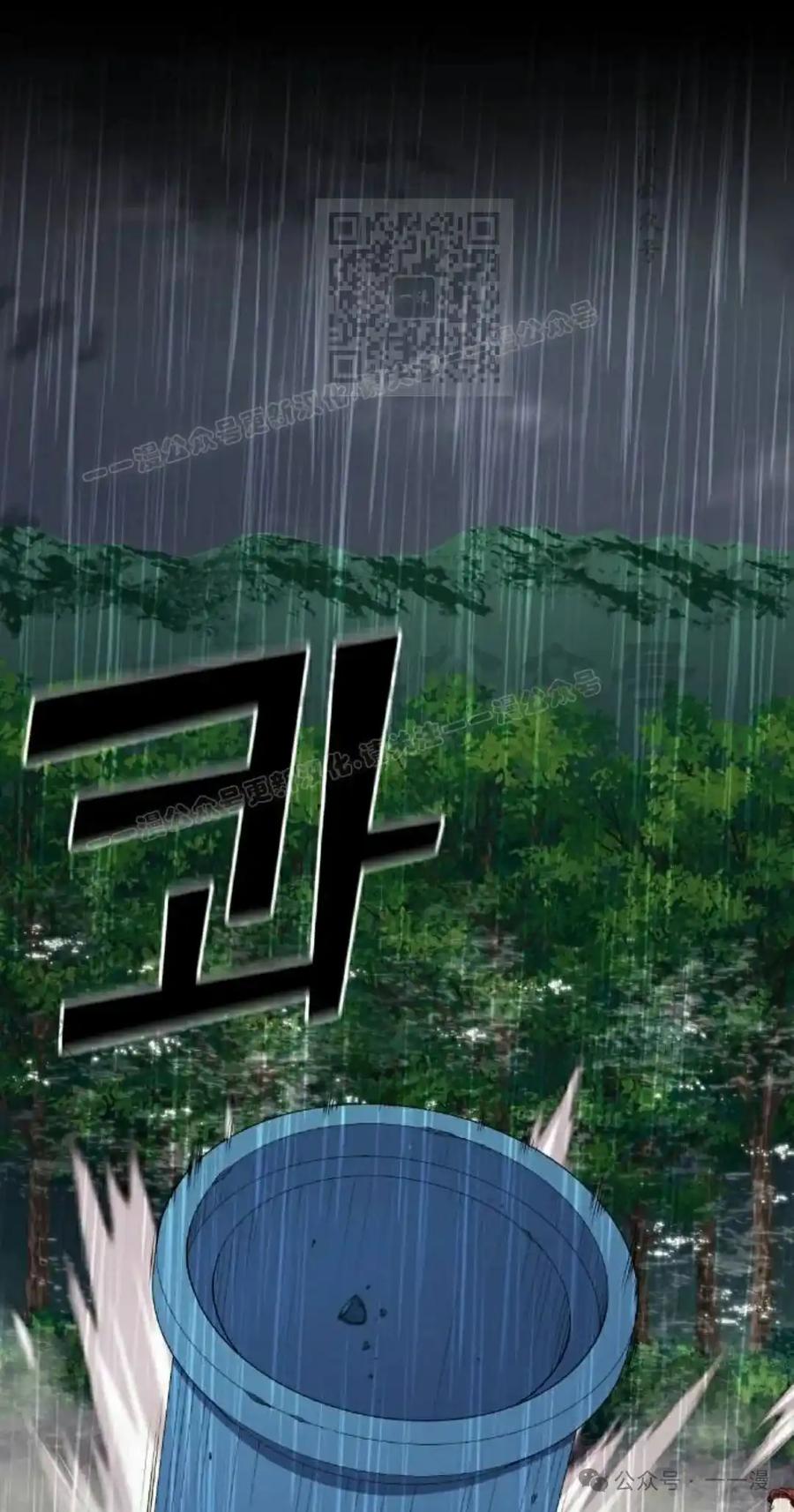漫画里的罗康林 第163集 第71页