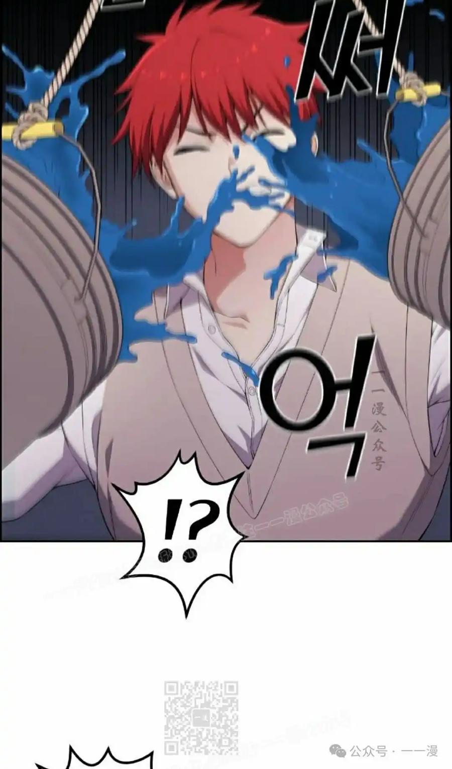 漫画里的罗康林 第163集 第19页