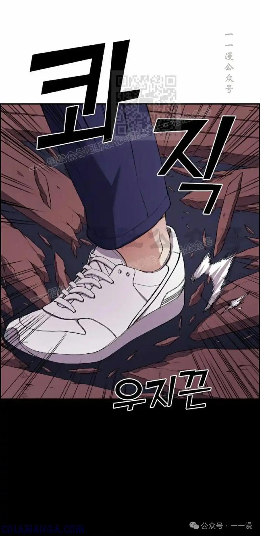 漫画里的罗康林 第163集 第21页