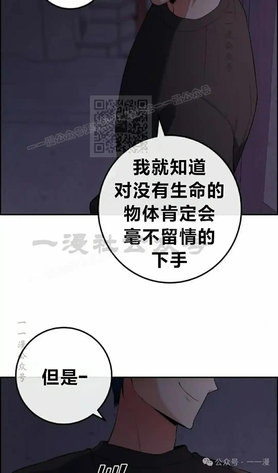 漫画里的罗康林 第163集 第16页