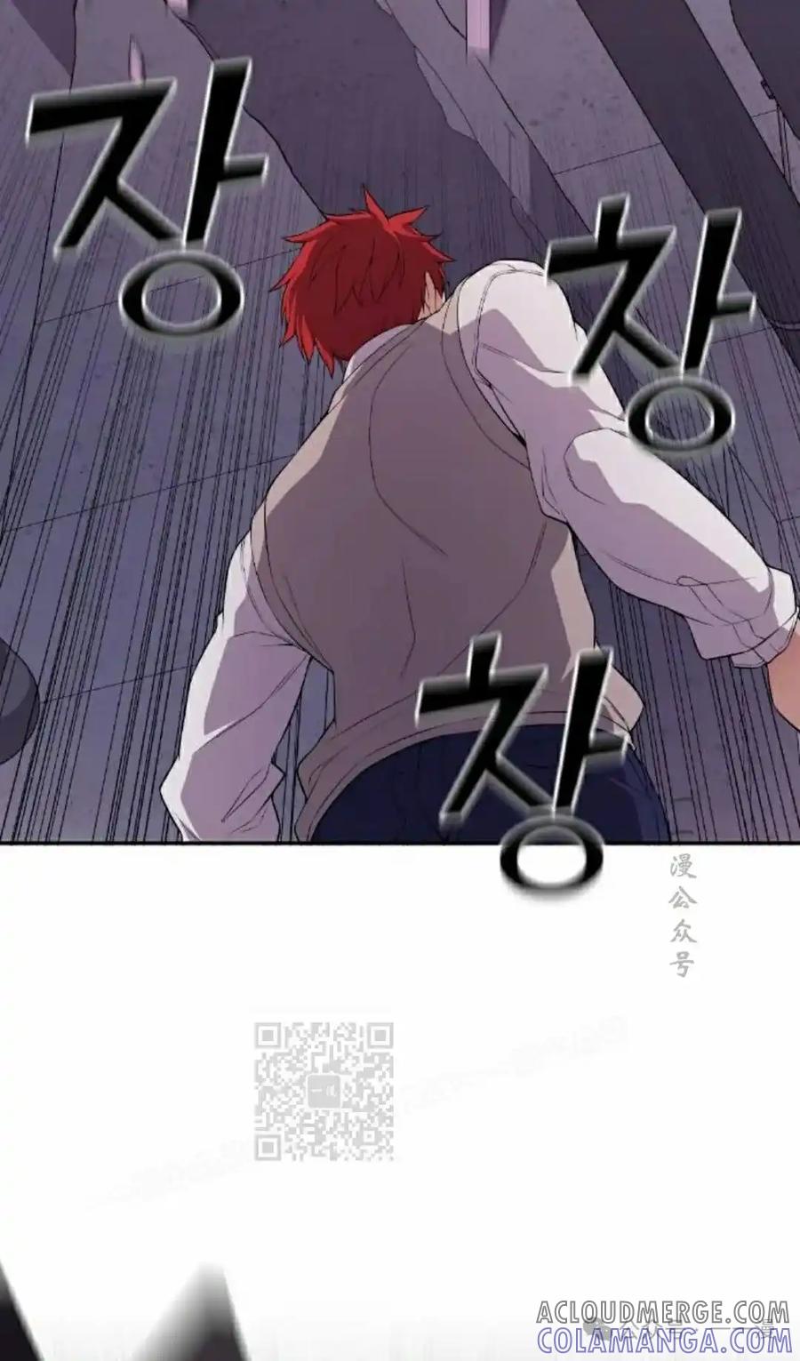 漫画里的罗康林 第163集 第13页