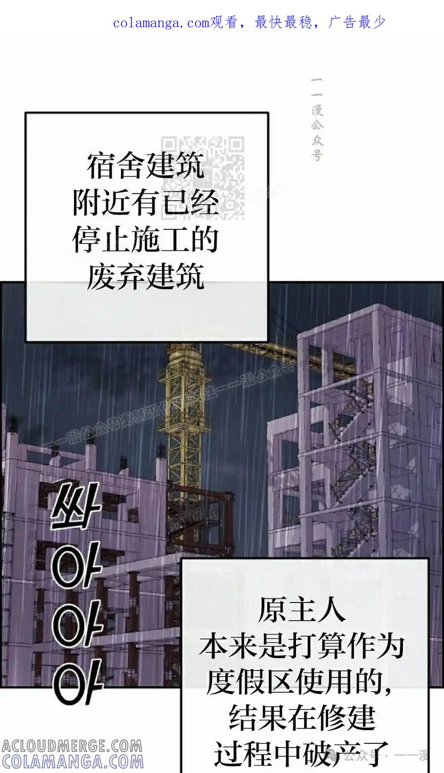 漫画里的罗康林 第163集 第1页