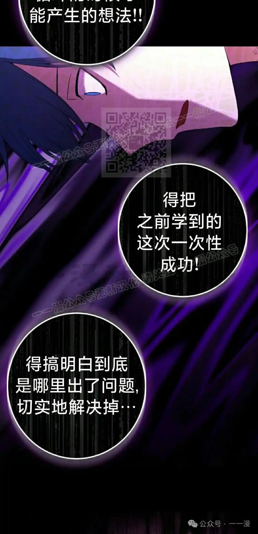 漫画里的罗康林 第163集 第106页