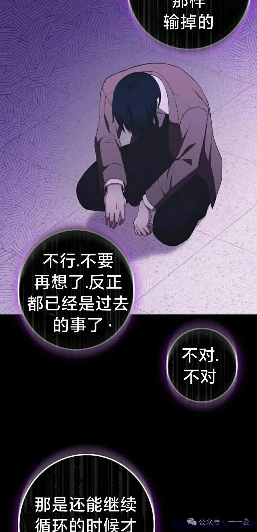 漫画里的罗康林 第163集 第105页