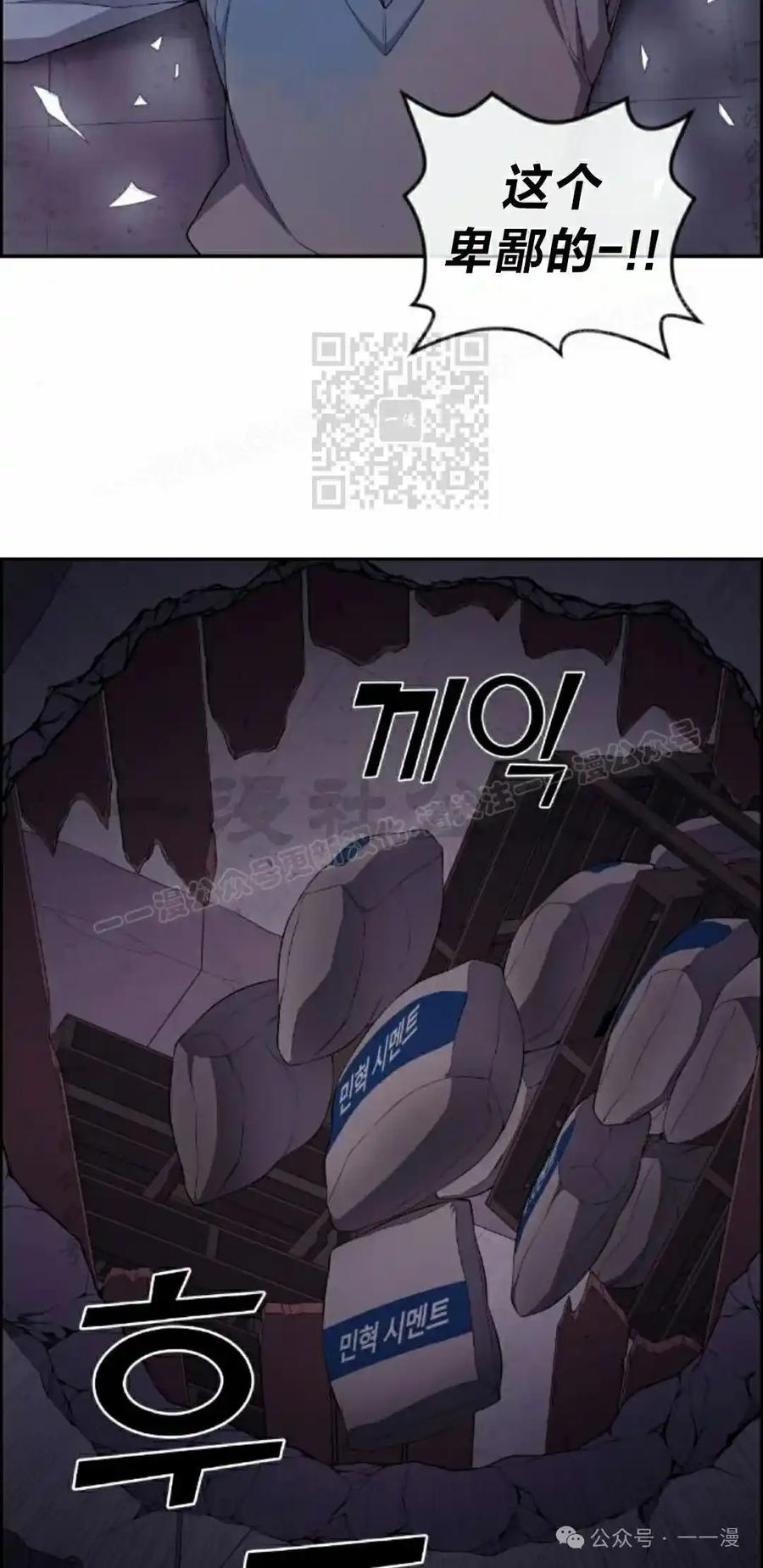漫画里的罗康林 第163集 第26页