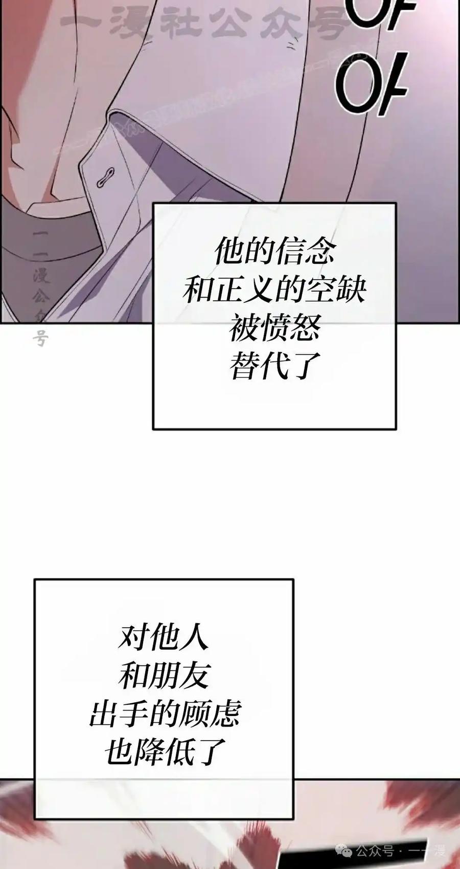 漫画里的罗康林 第163集 第54页