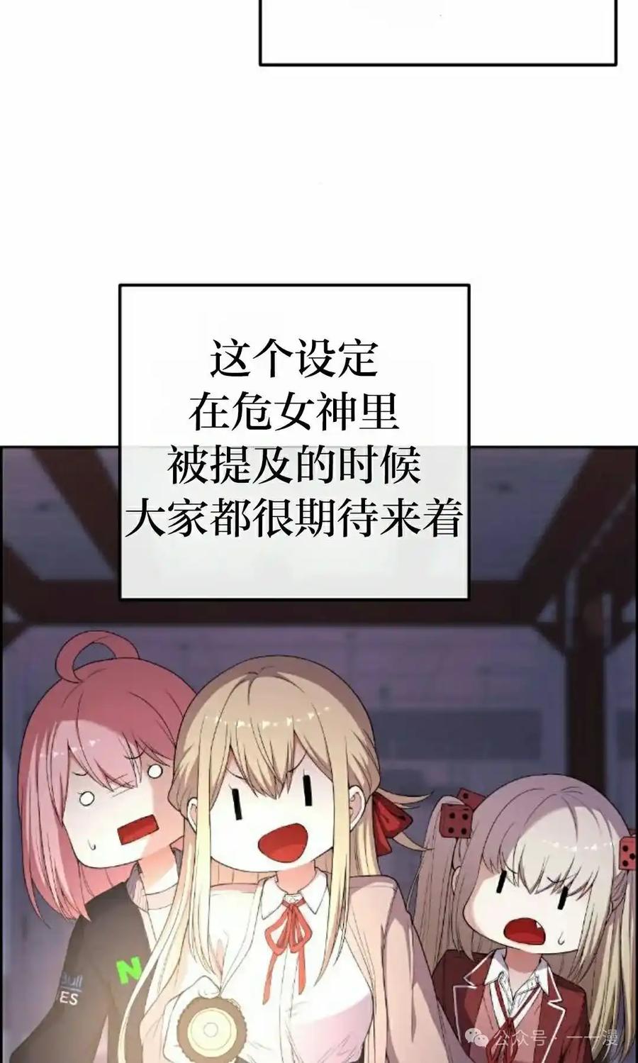 漫画里的罗康林 第163集 第2页
