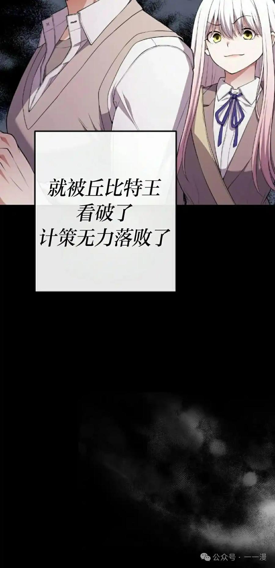 漫画里的罗康林 第163集 第102页