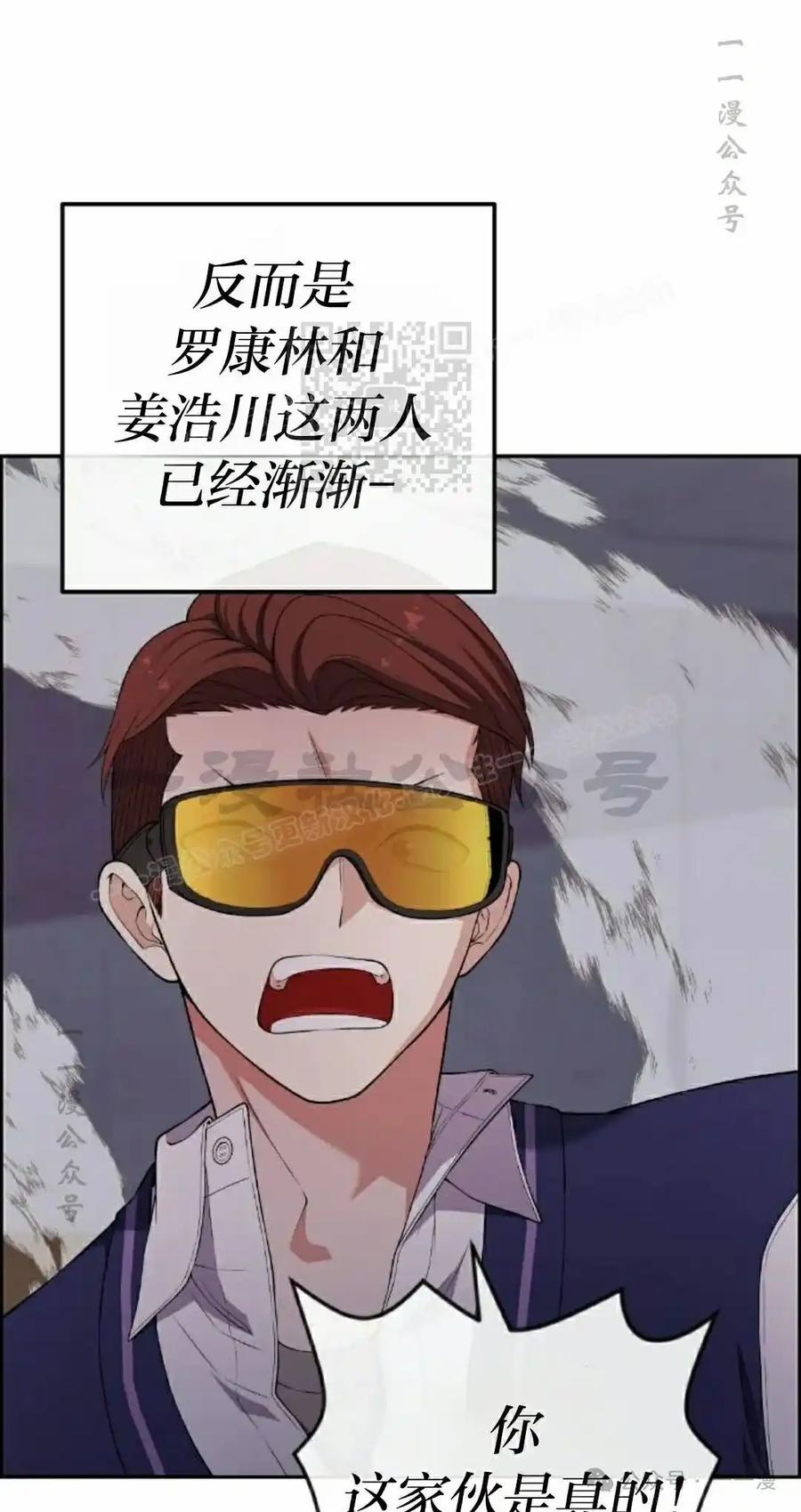 漫画里的罗康林 第163集 第56页