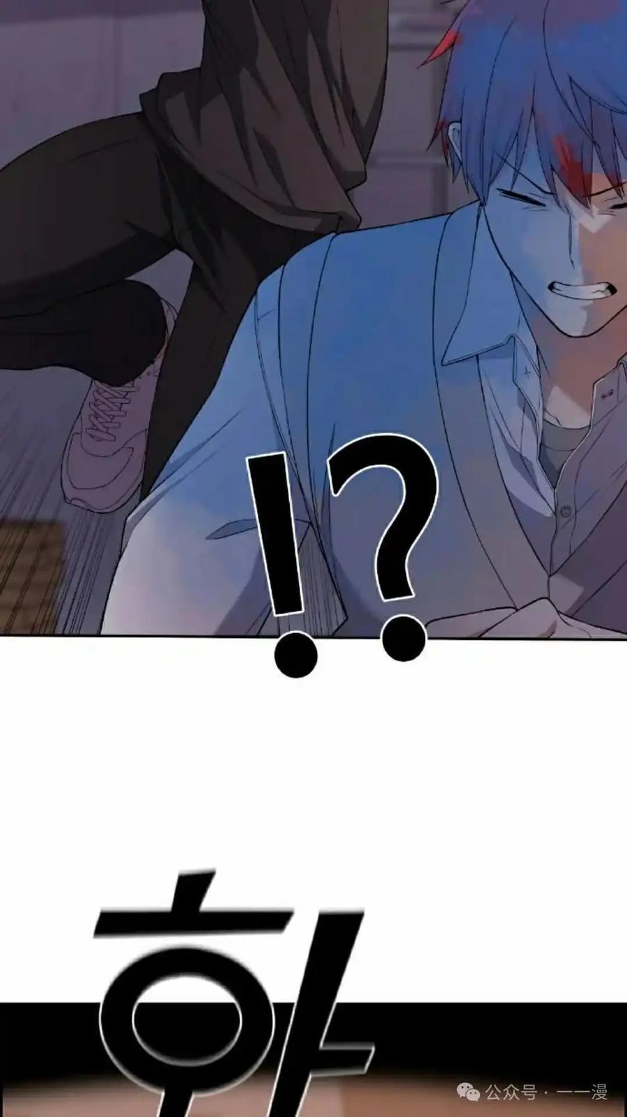 漫画里的罗康林 第163集 第32页
