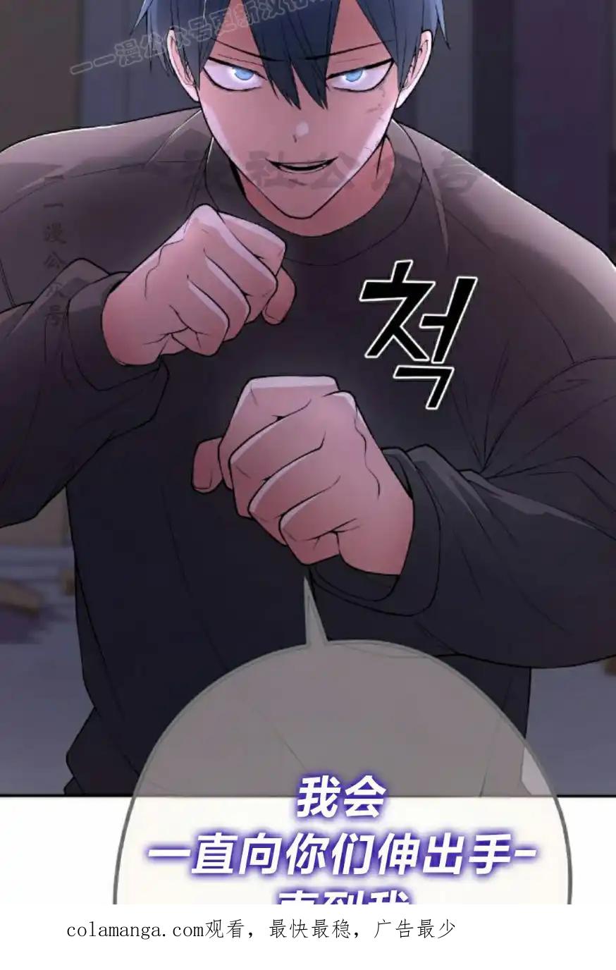 漫画里的罗康林 第163集 第120页