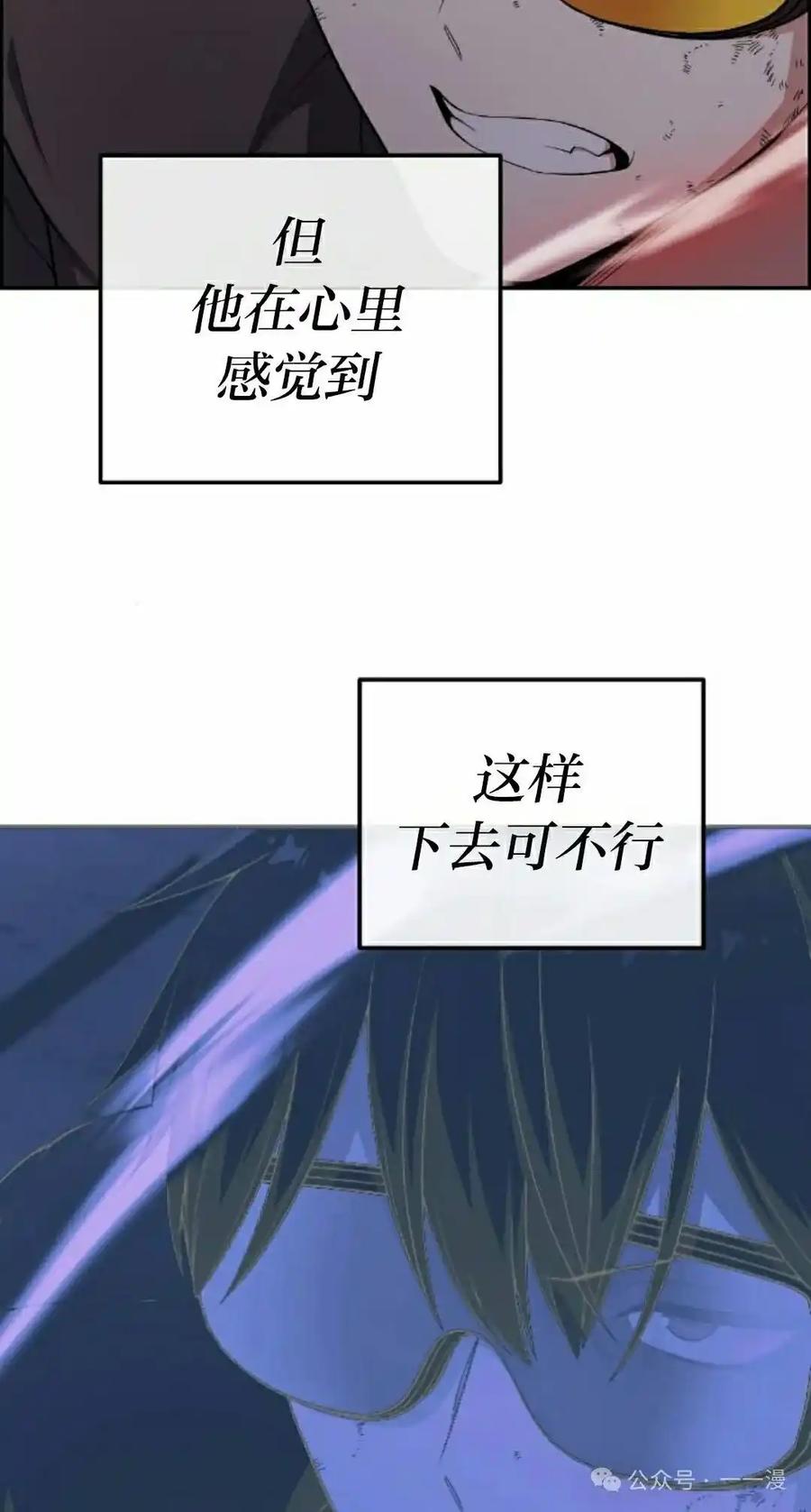 漫画里的罗康林 第163集 第48页