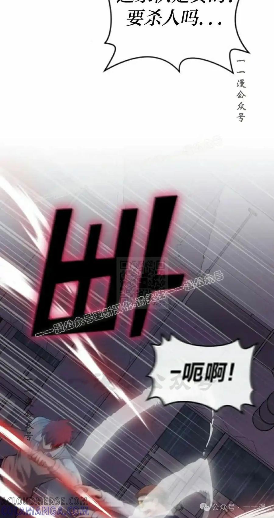 漫画里的罗康林 第163集 第57页