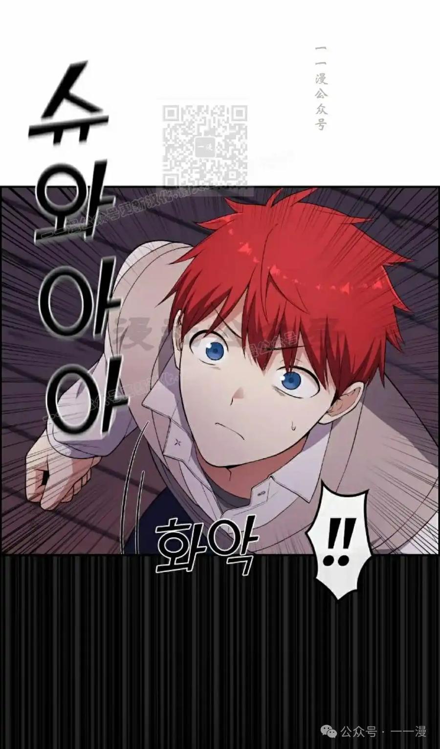 漫画里的罗康林 第163集 第11页