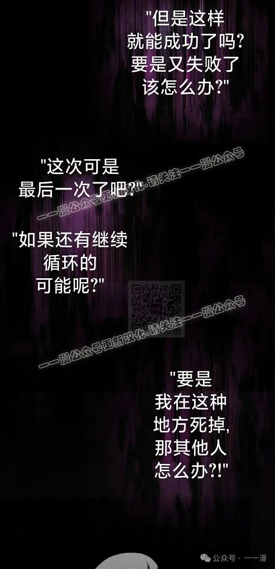 漫画里的罗康林 第163集 第107页
