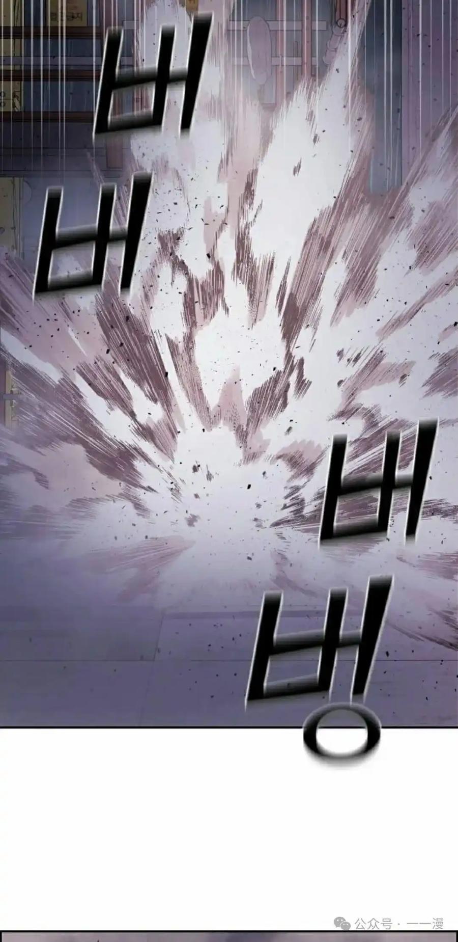 漫画里的罗康林 第163集 第28页