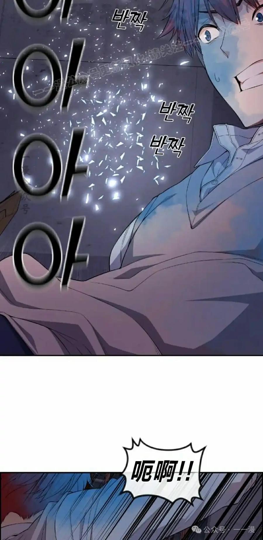 漫画里的罗康林 第163集 第24页