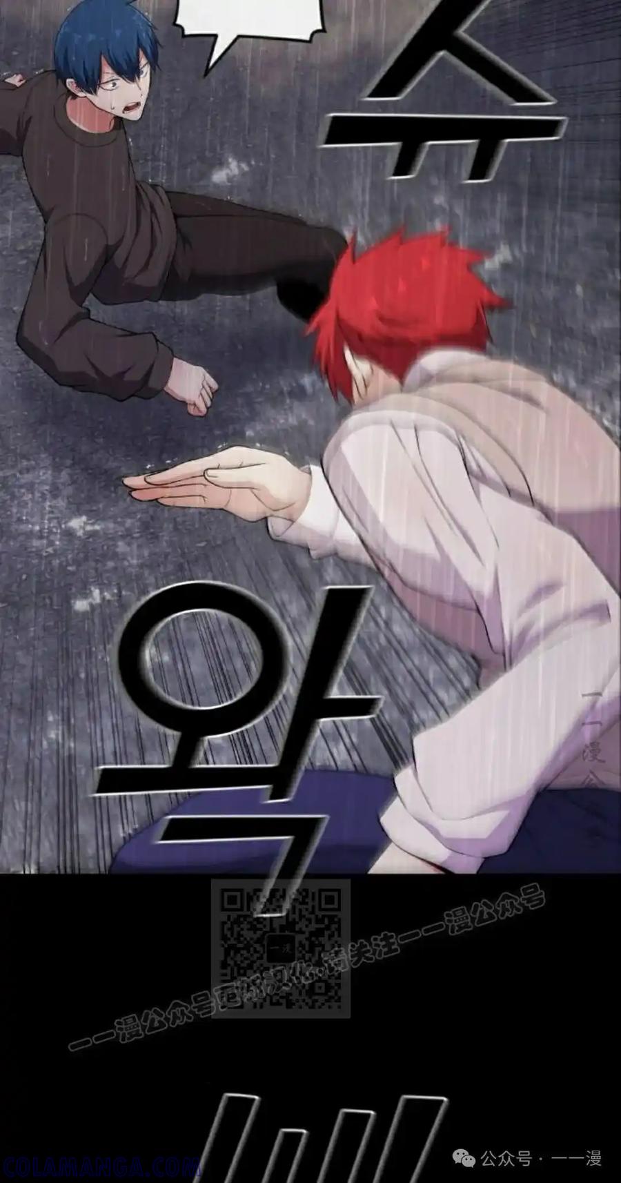 漫画里的罗康林 第163集 第73页