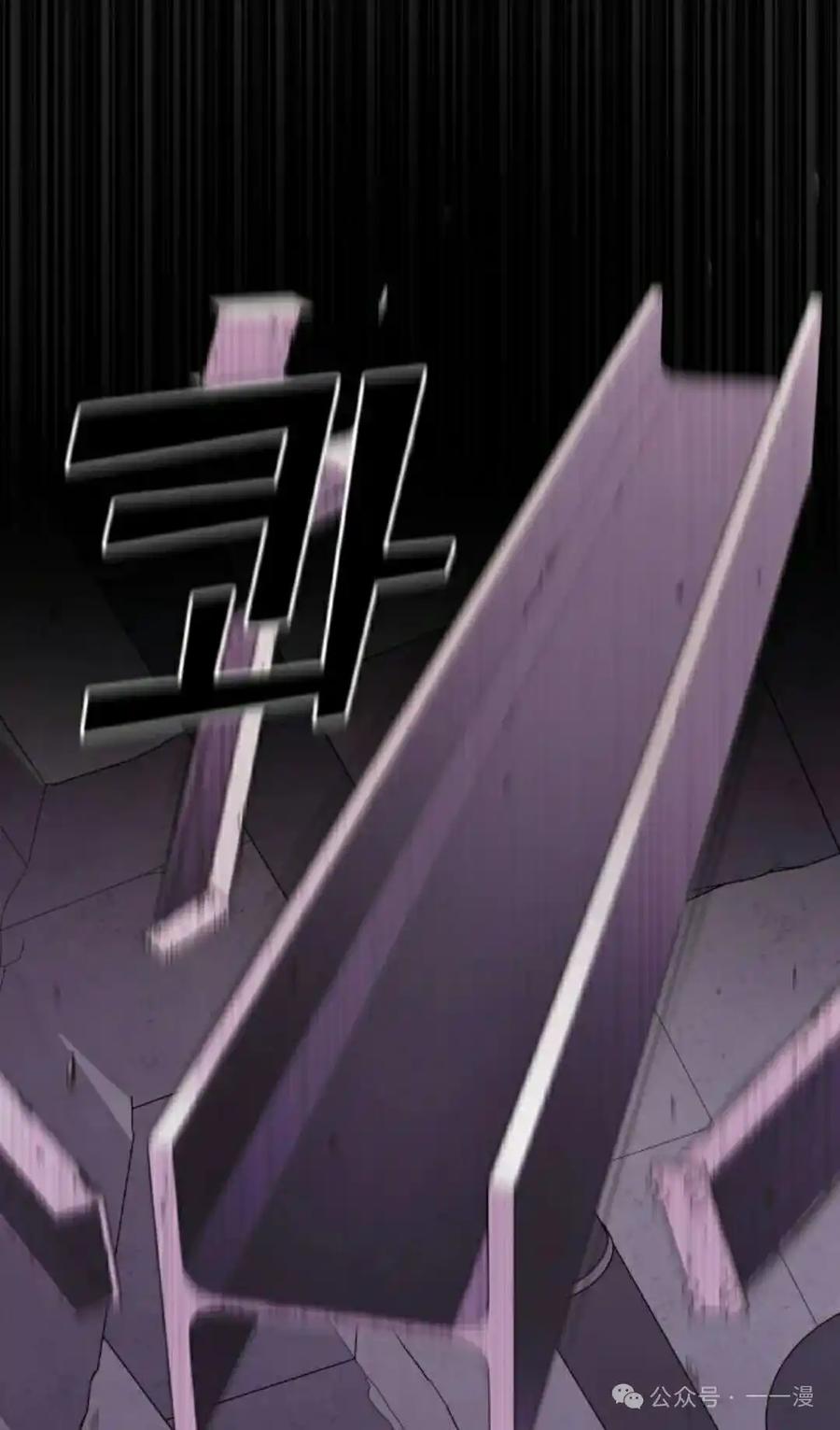 漫画里的罗康林 第163集 第12页