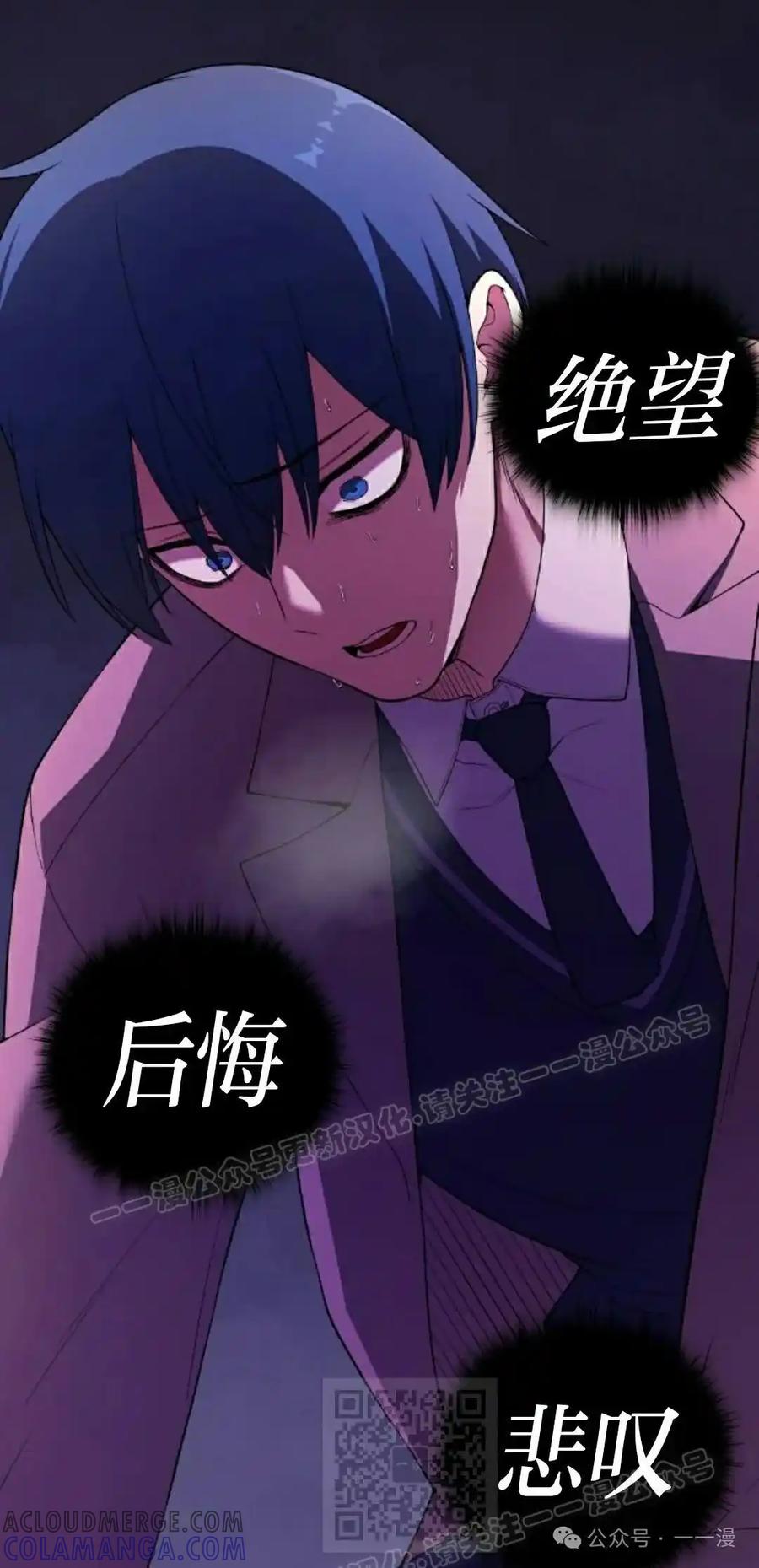 漫画里的罗康林 第163集 第109页