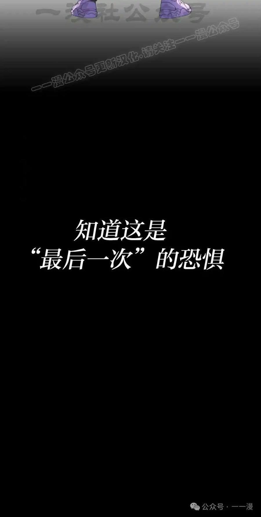 漫画里的罗康林 第163集 第64页