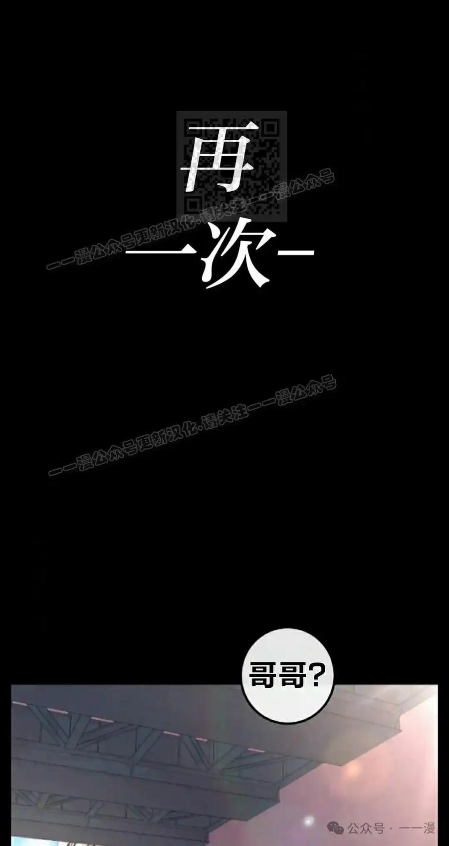漫画里的罗康林 第163集 第111页