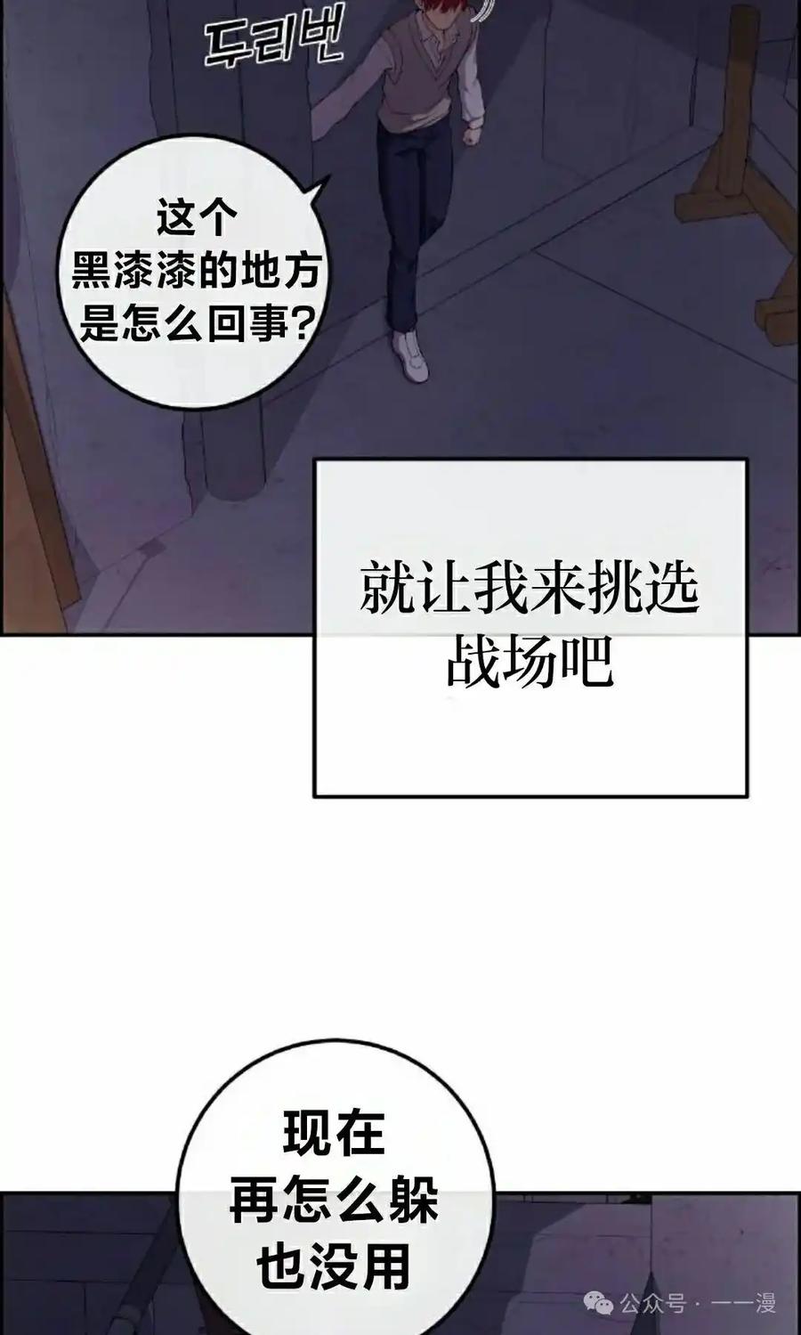 漫画里的罗康林 第163集 第8页