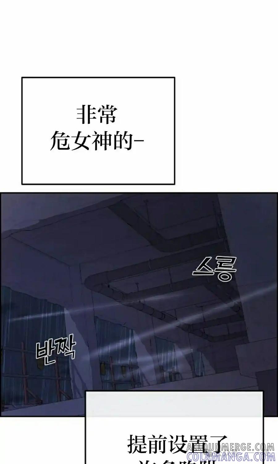 漫画里的罗康林 第163集 第5页