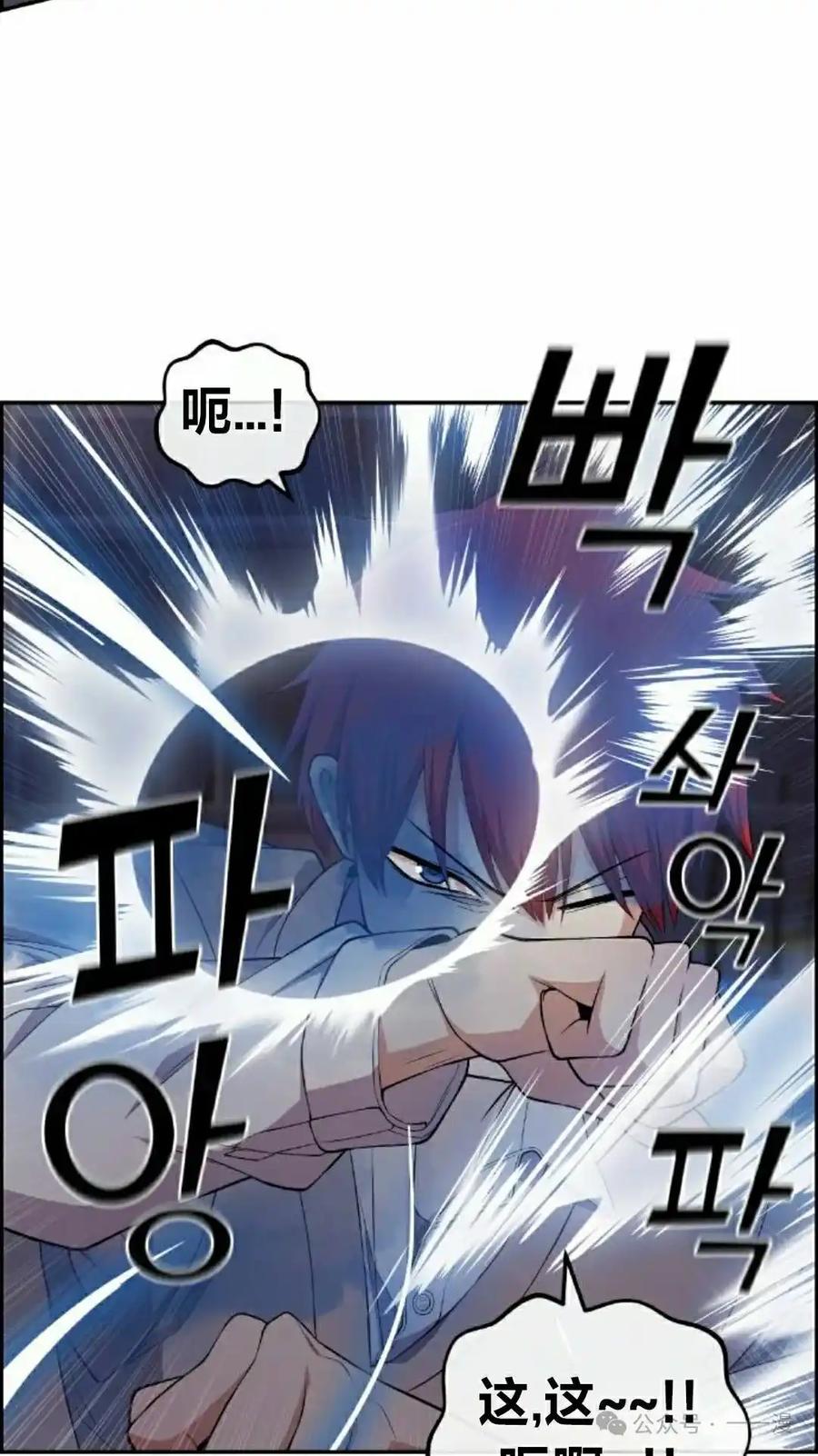 漫画里的罗康林 第163集 第35页