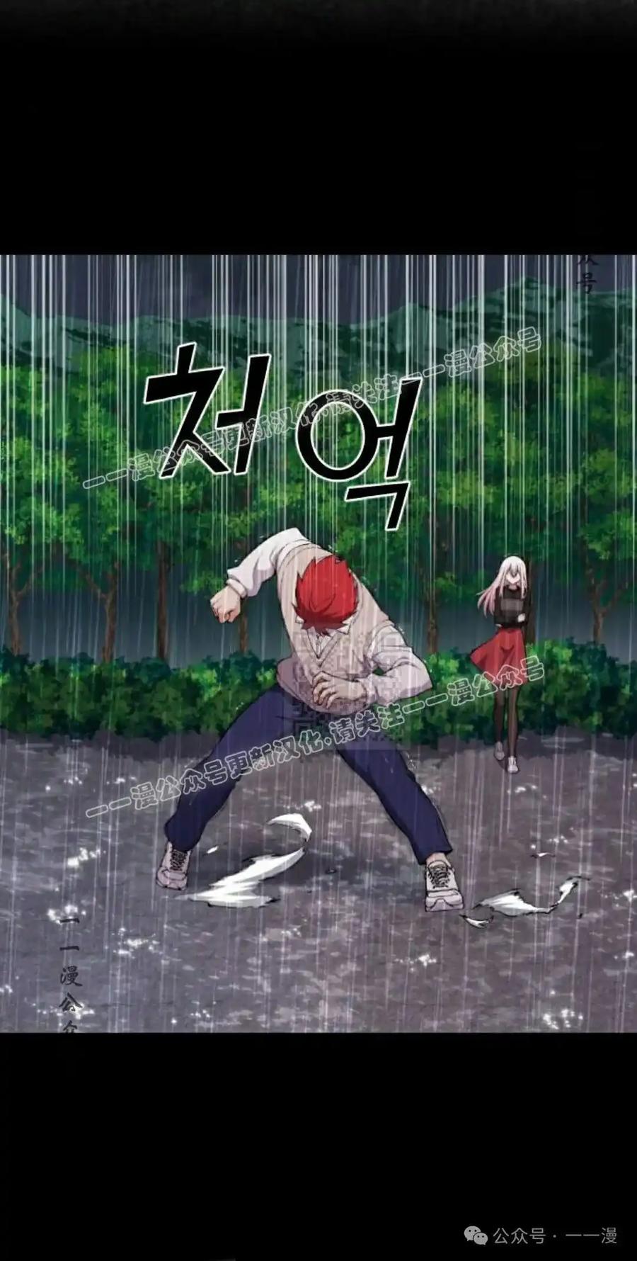 漫画里的罗康林 第163集 第67页