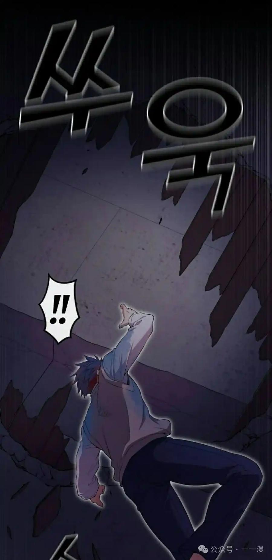 漫画里的罗康林 第163集 第22页