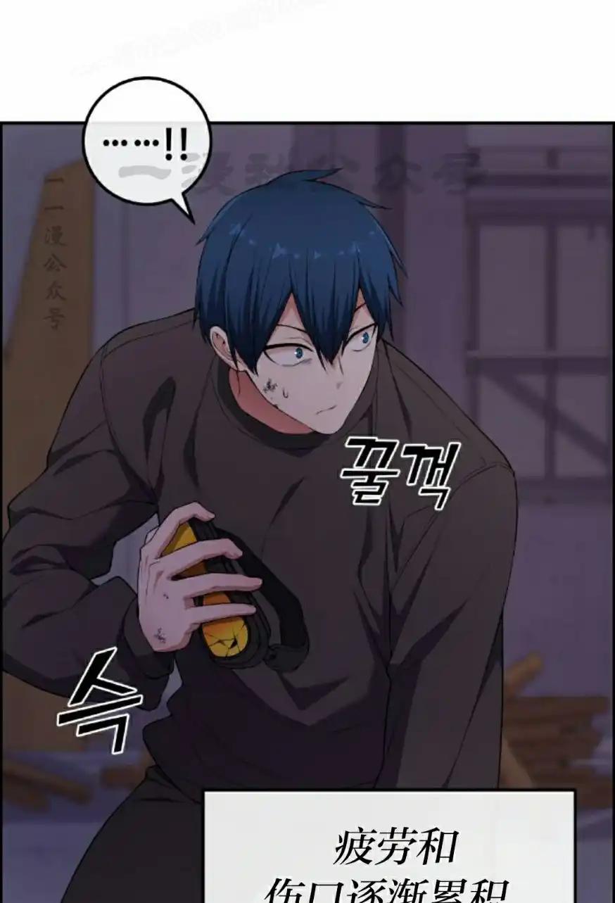 漫画里的罗康林 第163集 第60页