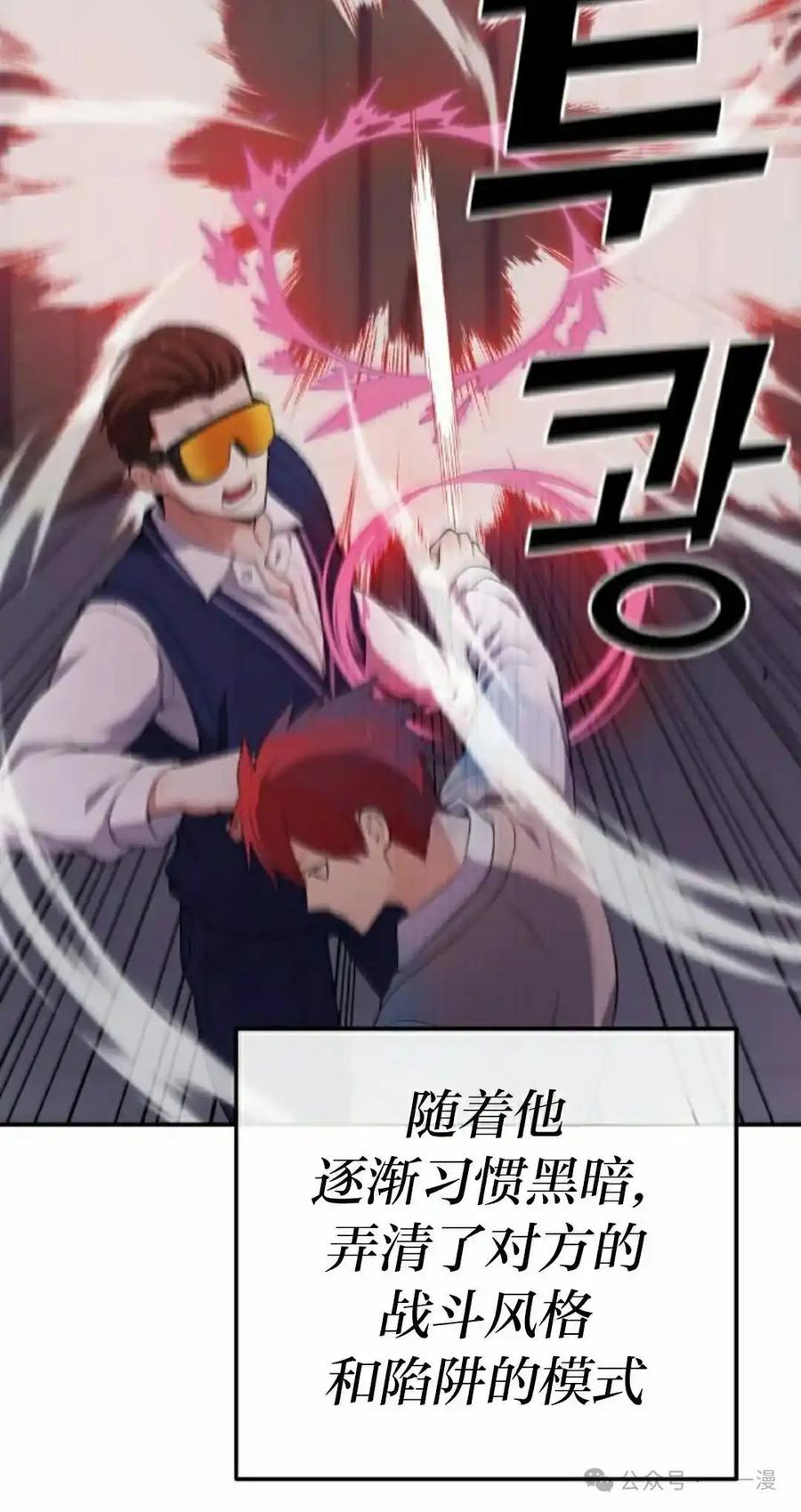 漫画里的罗康林 第163集 第55页