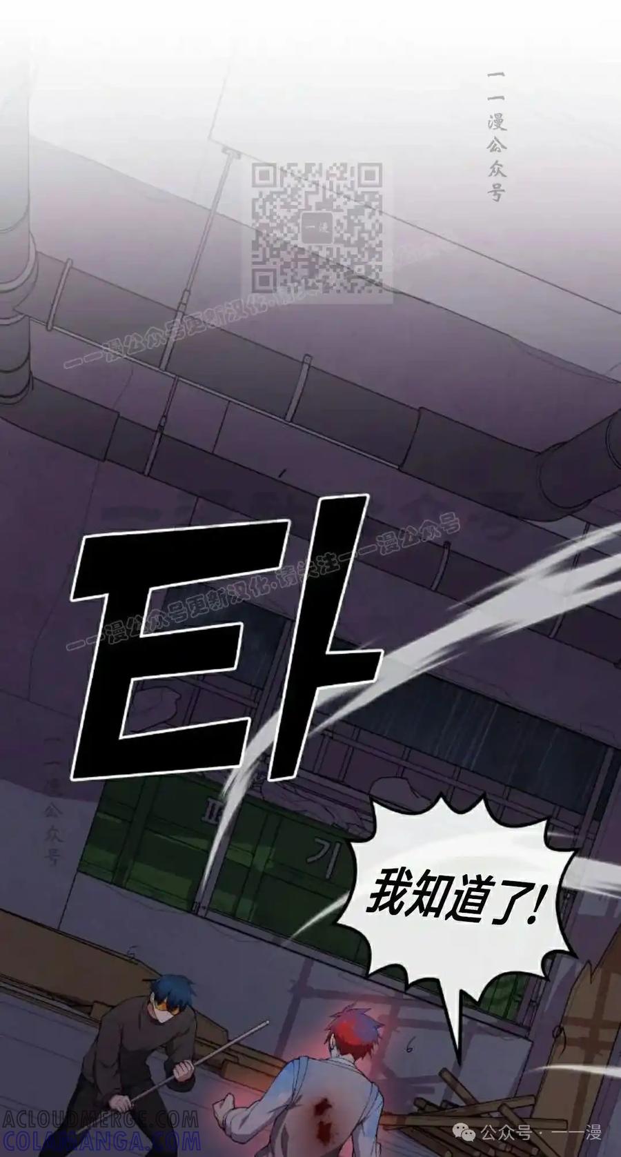 漫画里的罗康林 第163集 第41页