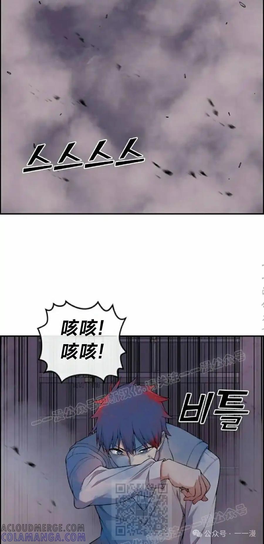 漫画里的罗康林 第163集 第29页